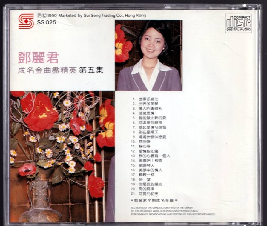 鄧麗君テレサ・テン５CDボックス香港盤　未開封 鄧麗君テレサ・テン5CDボックス香港盤 未開封 鄧麗君テレサ